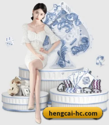 恒彩娱乐 APP 界面